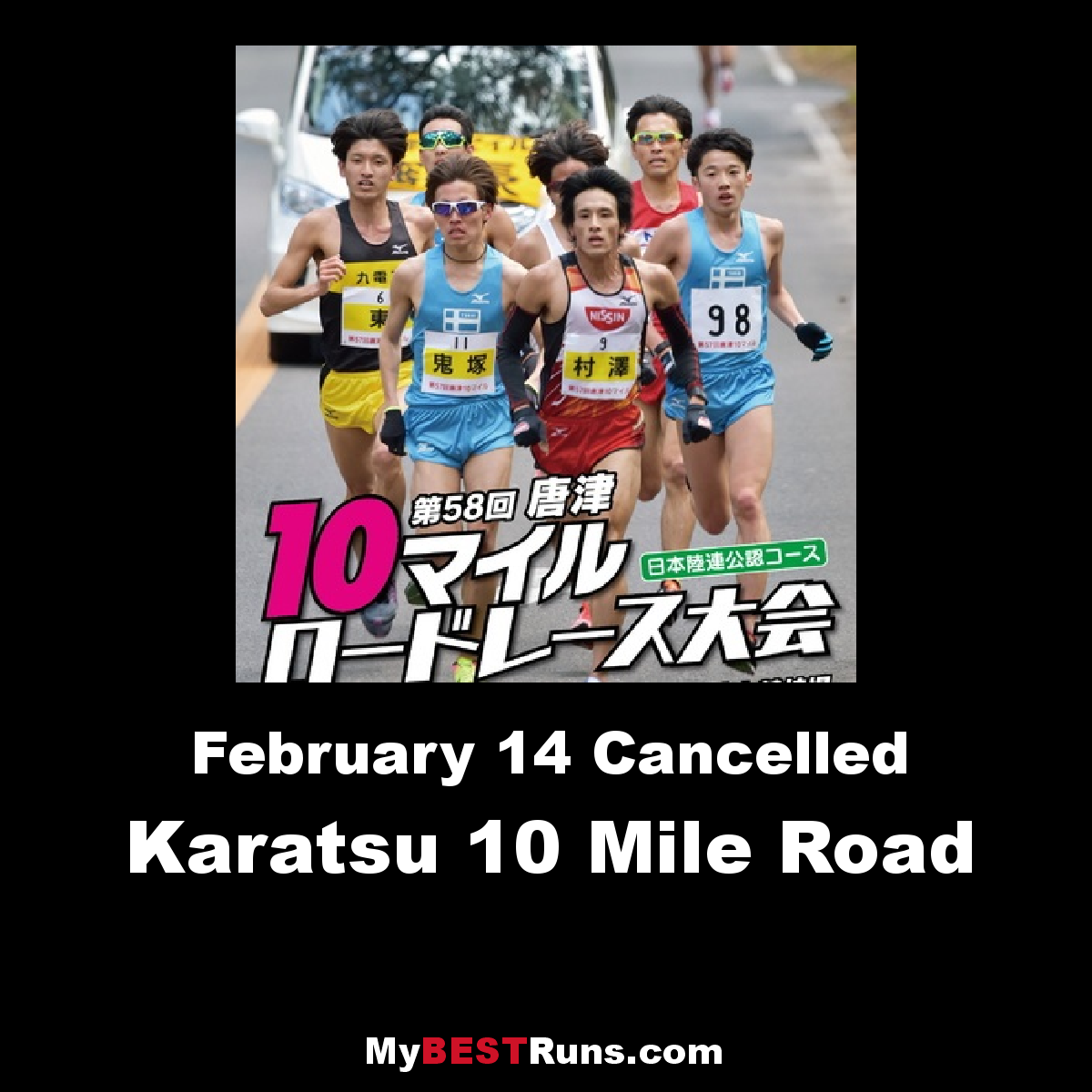 Karatsu 10 Mile Road Race