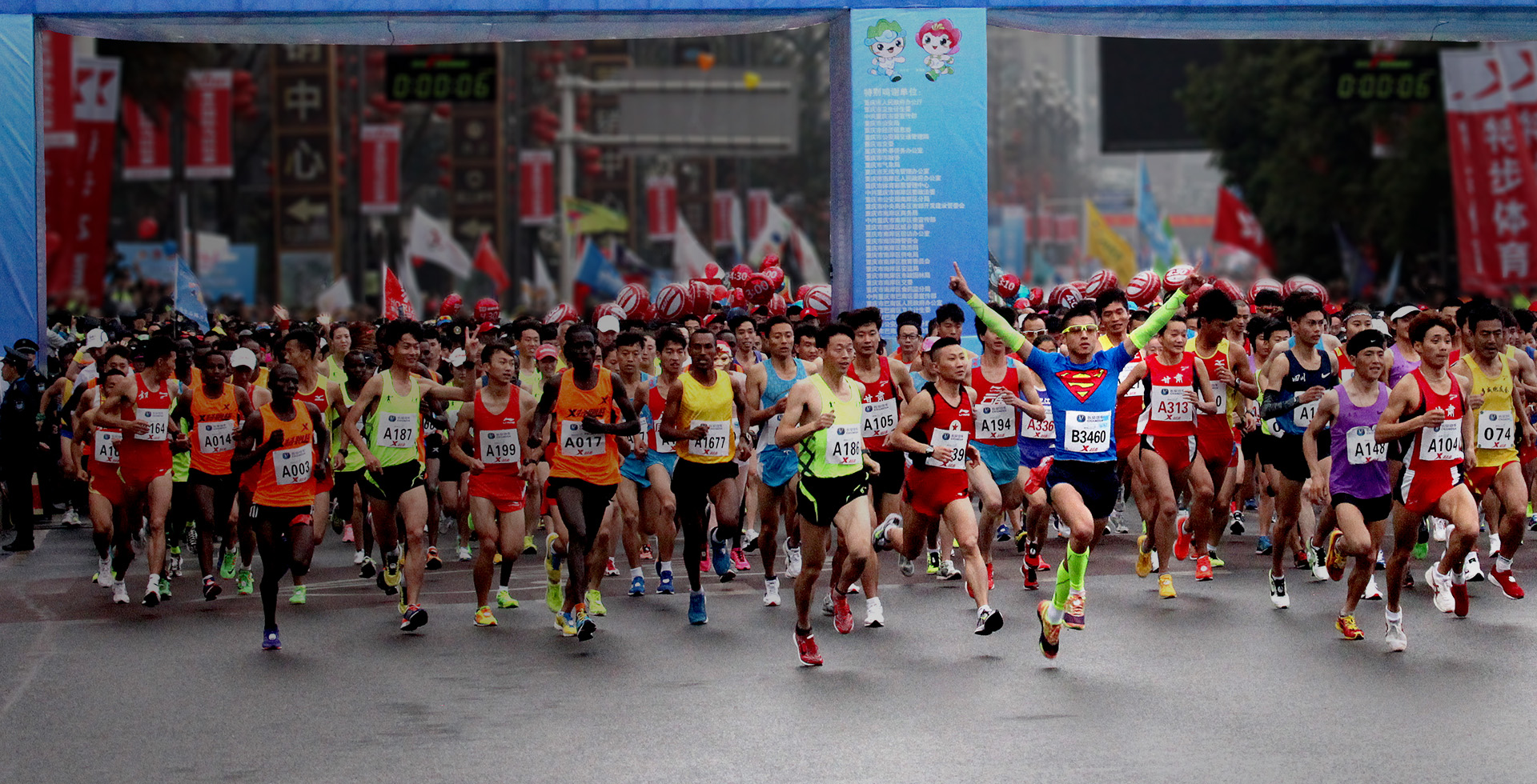Chongqing International Marathon