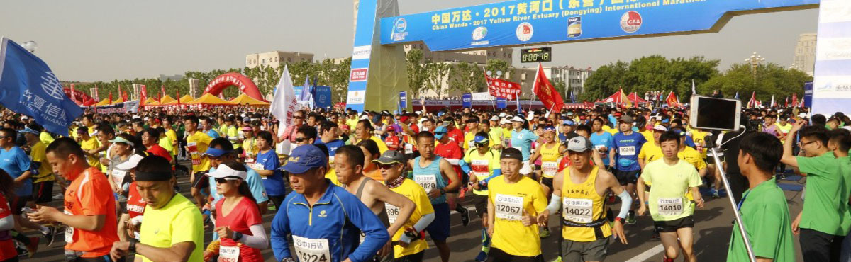 Yellow River Estuary International Marathon